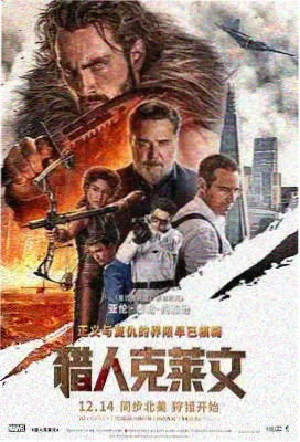 八戒八戒电影高清观看之功夫喜剧